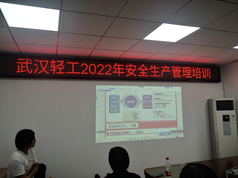 2022年上半年度质量管理及安全生产培训会